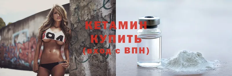 КЕТАМИН ketamine  Белая Холуница 